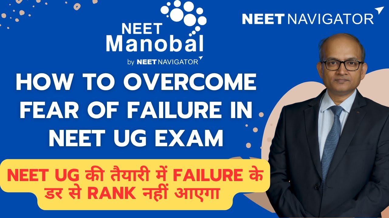 FEAR OF FAILURE IN NEET UG I EXAM PREPARATION TIPS I  NEET MANOBAL