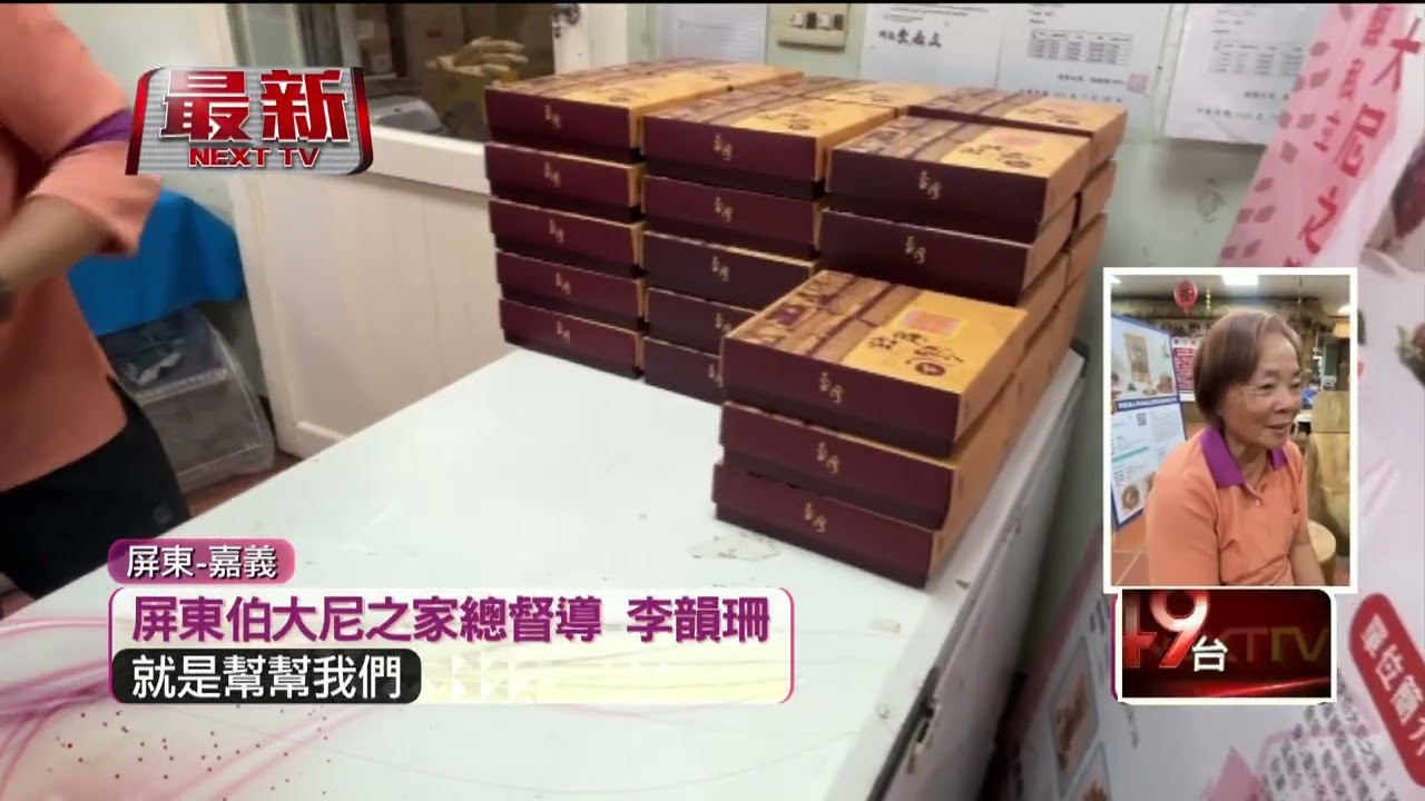 疑善款排擠效應　伯大尼、若竹兒中秋禮盒訂單驟減