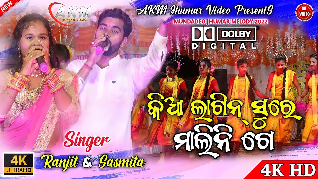 Ranjit Mahto New Jhumar Stage Program Video 2022 Kia Lagin Sure Malini Ge Sasmita Barik Jhumar Songs