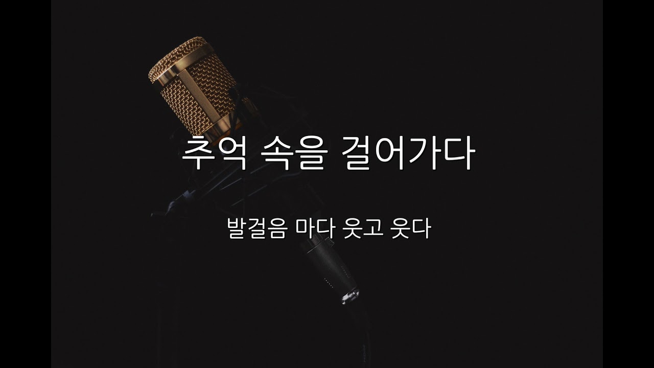 박효신 - Beautiful Tomorrow (Acoustic MR)(Acoustic Inst)(Piano MR)