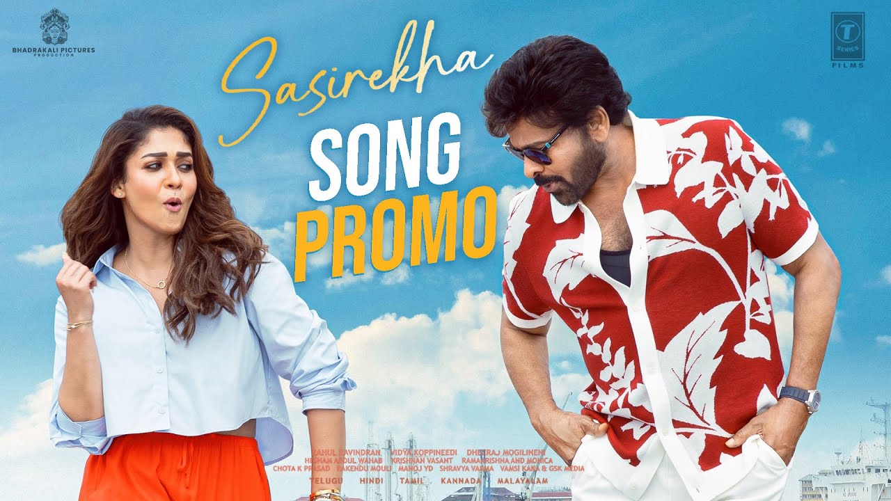 Sasirekha Song Promo | Mana Shankar Vara Prasad Garu | Chiranjeevi, Anil Ravipudi | Nayanthara