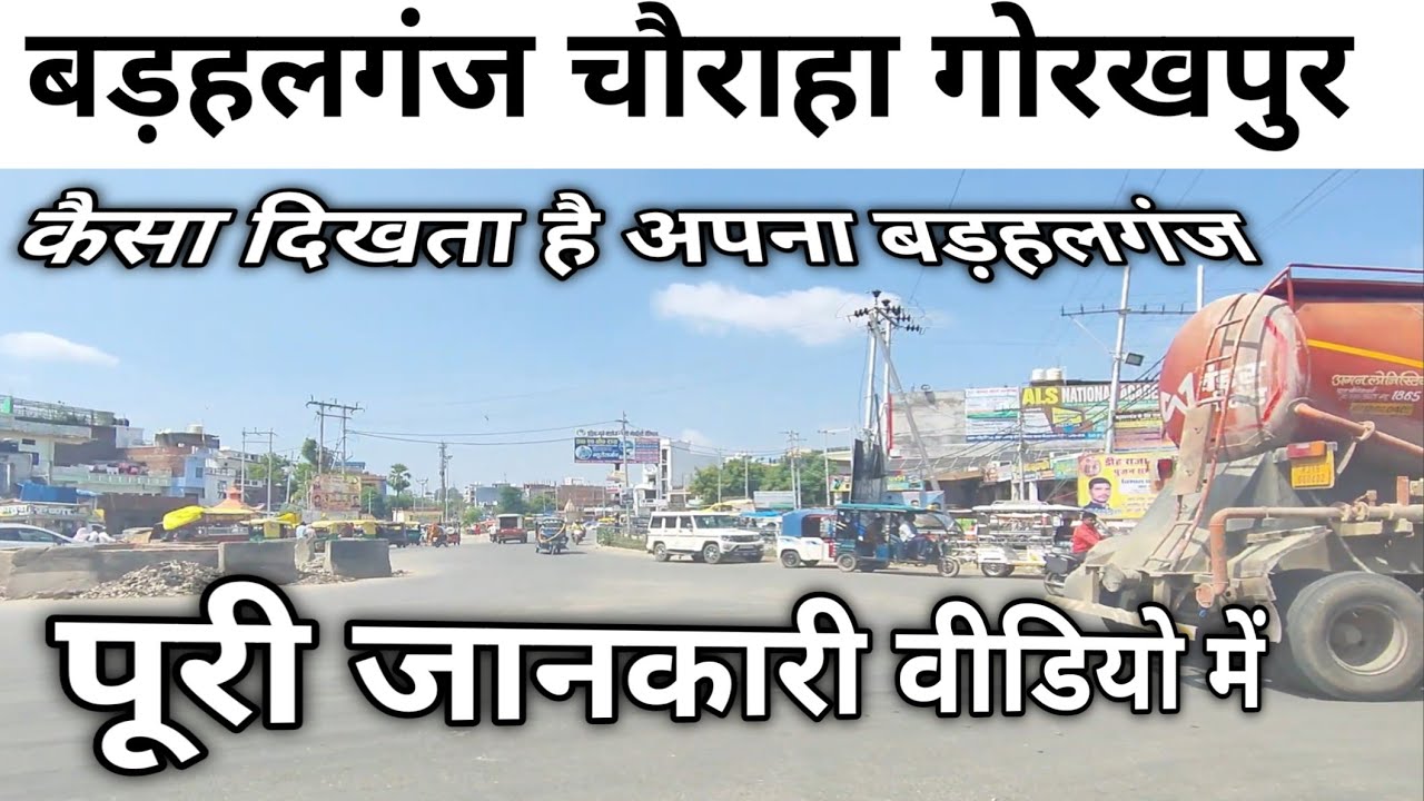 🚨 Barhalganj Chauraha – भारत का सबसे खतरनाक चौराहा? | Gorakhpur Traffic Update 2025 | AK Asna Vlog