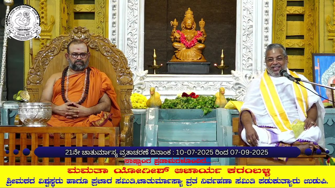 ಧಾರ್ಮಿಕ ಉಪನ್ಯಾಸ