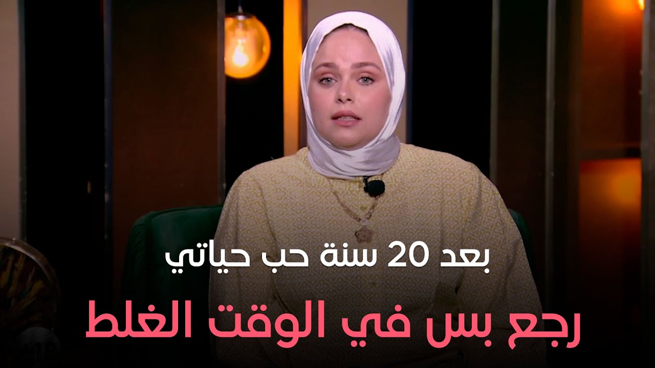 حكايات مع مروة عزام - مع مروة عزام - الحلقة الكاملة - 2-8-2024