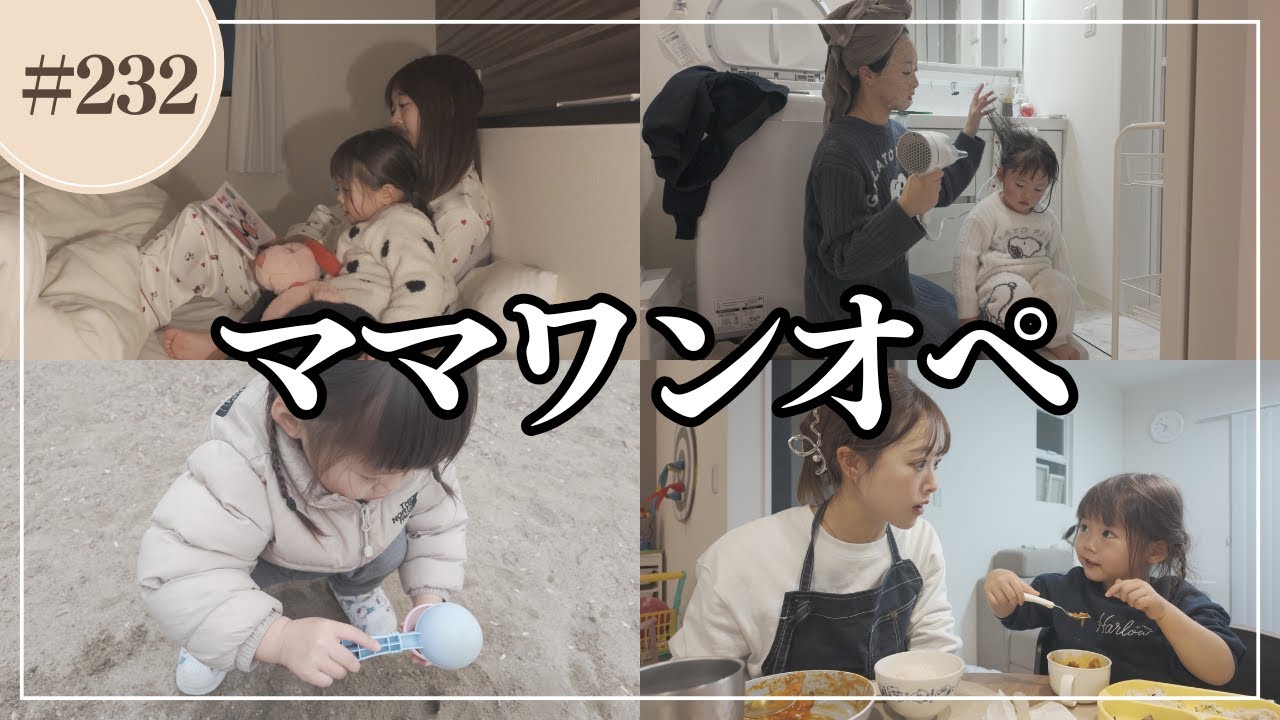 最近喧嘩しがちなママと娘の丸５日間ワンオペ(前編)