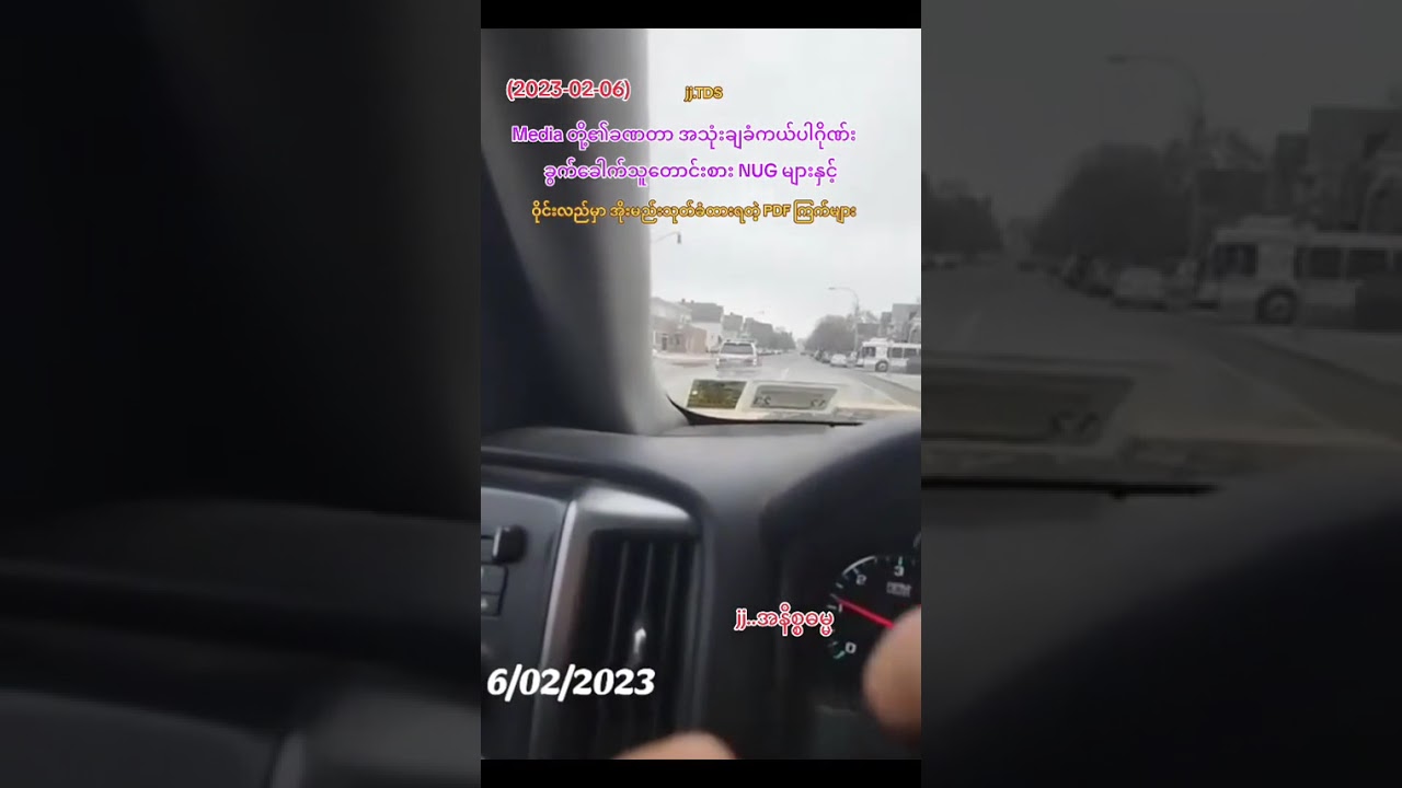 #သစ္စာတရားနှင့်မြန်မာနိုင်ငံတော် #JJTDS 