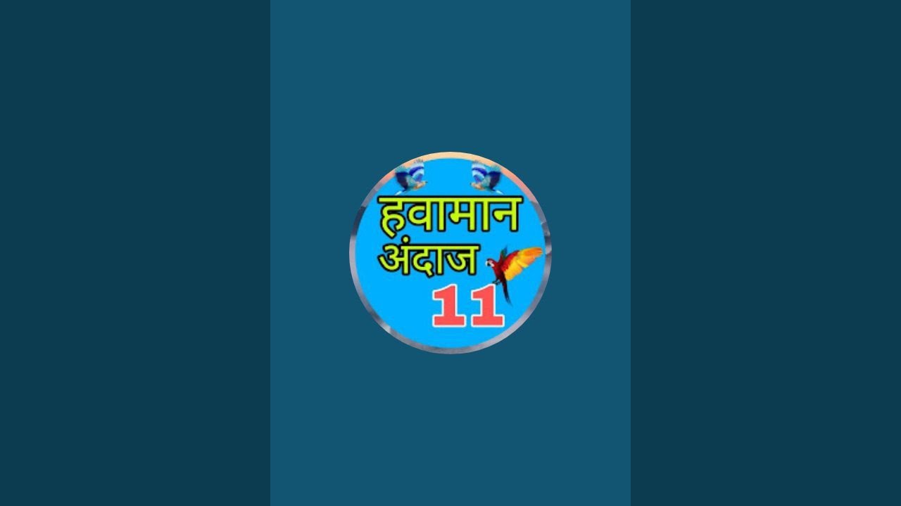 हवामान अंदाज 11 is live!
