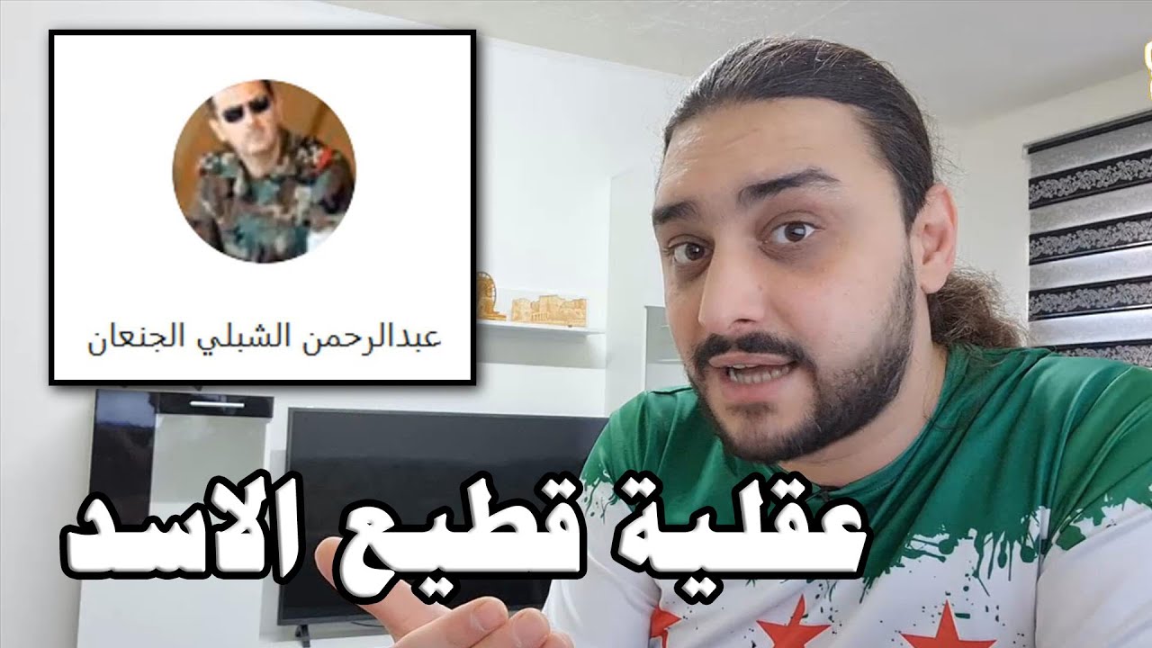 مكالمتي المسجلة مع ضابط في فرع مخابرات امن الدولة بالمزة .. هؤلاء من يحكم سوريا