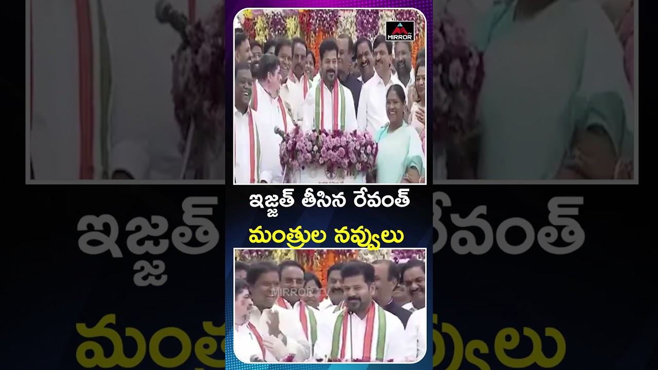 CM Revanth Reddy Sensational Comments on Ministers | Indiramma Sarees | Mirror TV