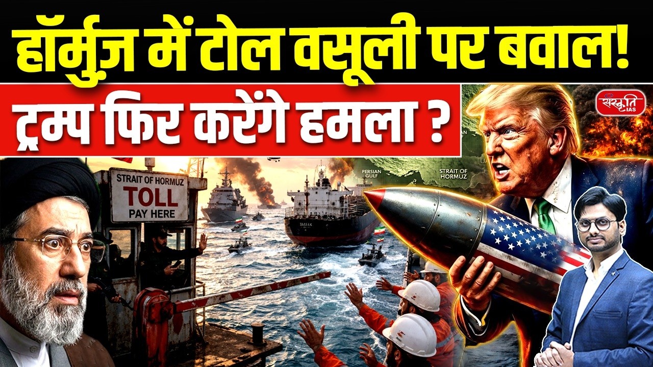 Iran&rsquo;s Hormuz Toll Plan: Why Iran CAN&rsquo;T Charge Toll in Hormuz? | Suez vs Hormuz Explained