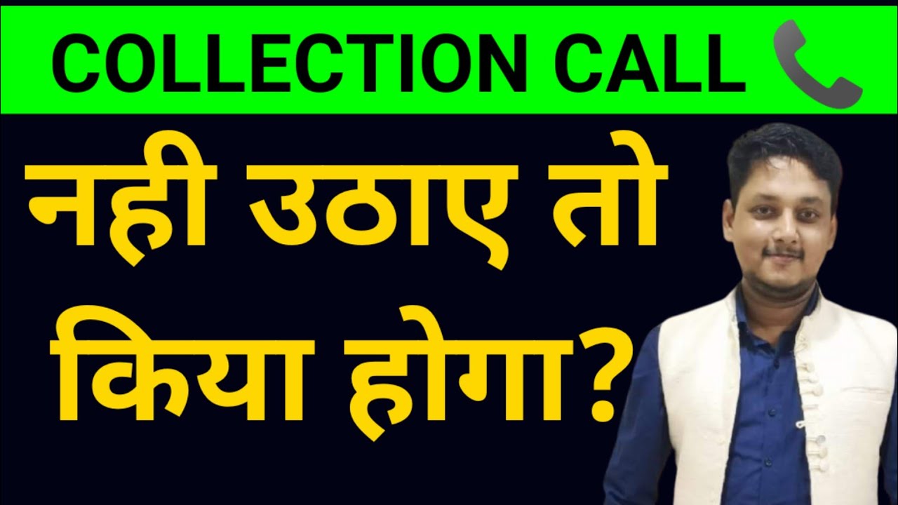 Stop Receiving Calls From Collection Agent|What Happened Next If You Have Personal Loan Credit Card