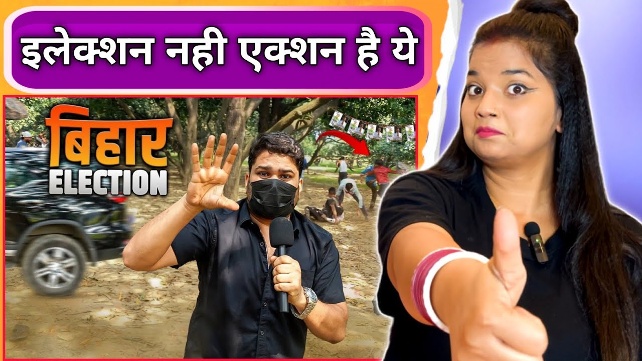 Bihar Election | Harsh Rajput | Dhakad Reporter | Harsh Rajput New Video| REACTION | SWEET CHILLIZ |