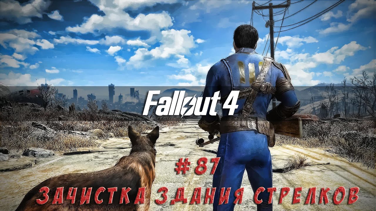 Fallout 4 - #87 Уничтожение стрелков (выживание)
