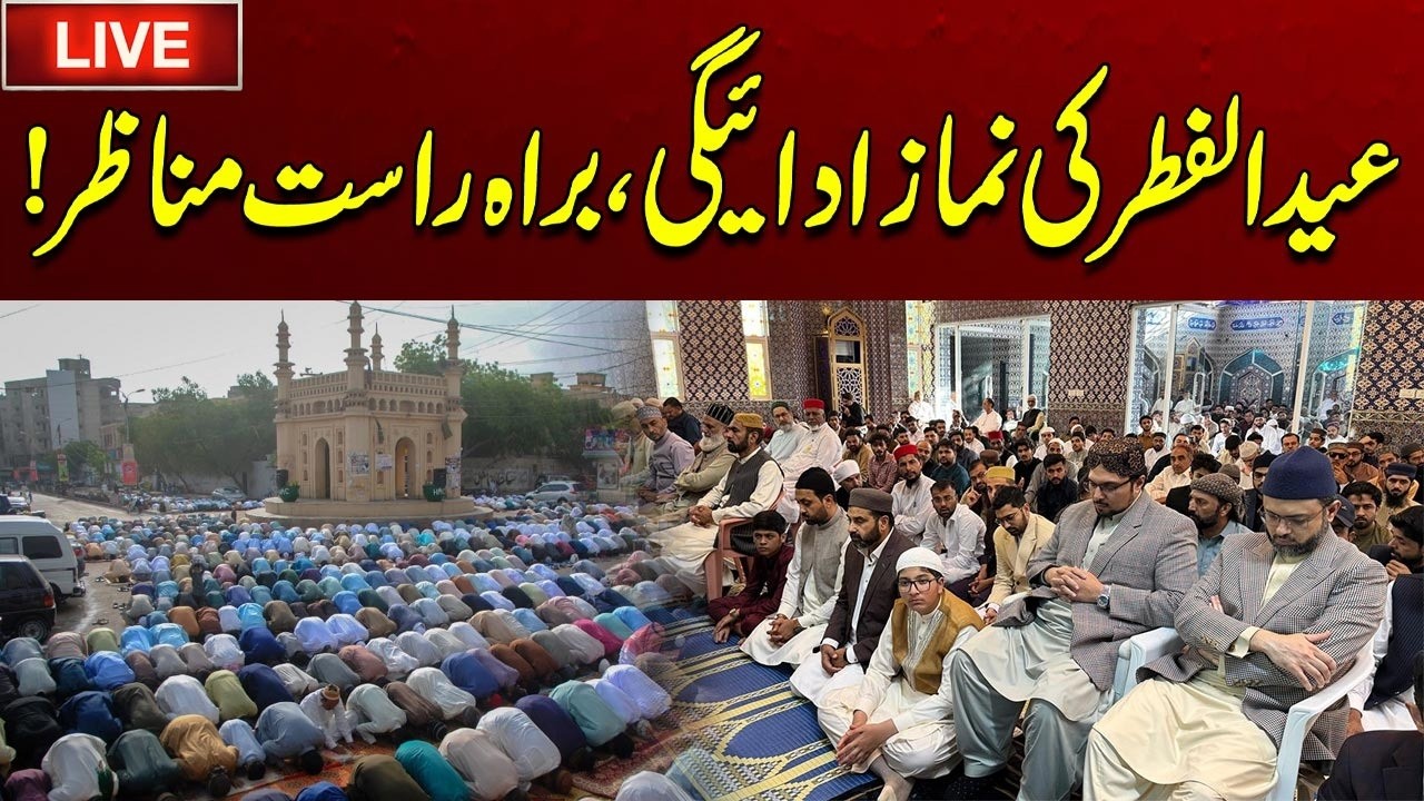 🔴LIVE l Eid Ul Fitr 2026 Prayers In Karachi - City 21