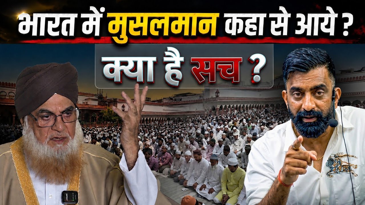 मुसलमान बकरा ईद क्यों मनाते है क्या है सच्च | मुस्लिम,इस्लाम,ईसाई,यहूदी,हिन्दू धर्म | Rajveer sir