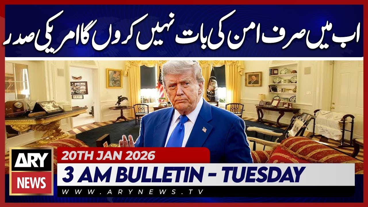 Now I will not just talk about peace, US President | ARY News 3 AM Bulletin | 20th Jan 2025