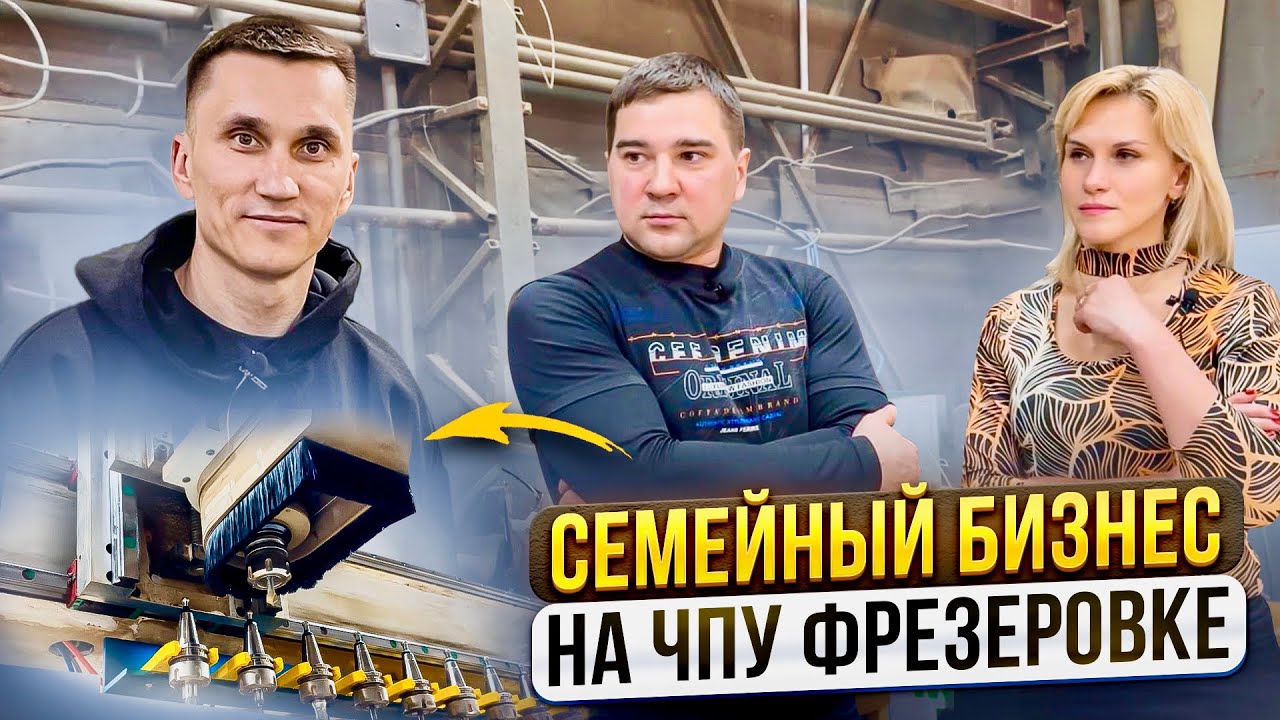 Что такое Nesting // Семейный бизнес с нуля — ЧПУ фрезеровка / Не начинай бизнес пока не узнаешь это