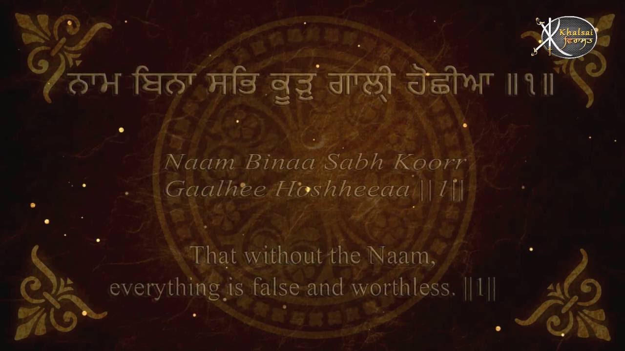 Read Along | Simrat Bed Puran | Bhai Gagandeep Singh | Sri Ganganagar Wale | Gurbani Kirtan | HD