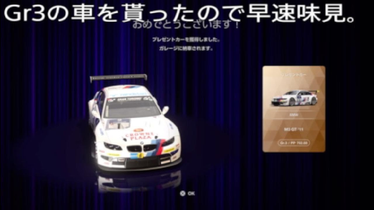 GT7 激遅太郎はGr3 BMW M3で遊ぶ。鈴鹿サーキット - 2026_1_23