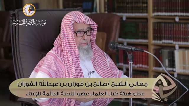 حكم صلاة الجماعة في المسجد | الشيخ صالح الفوزان
