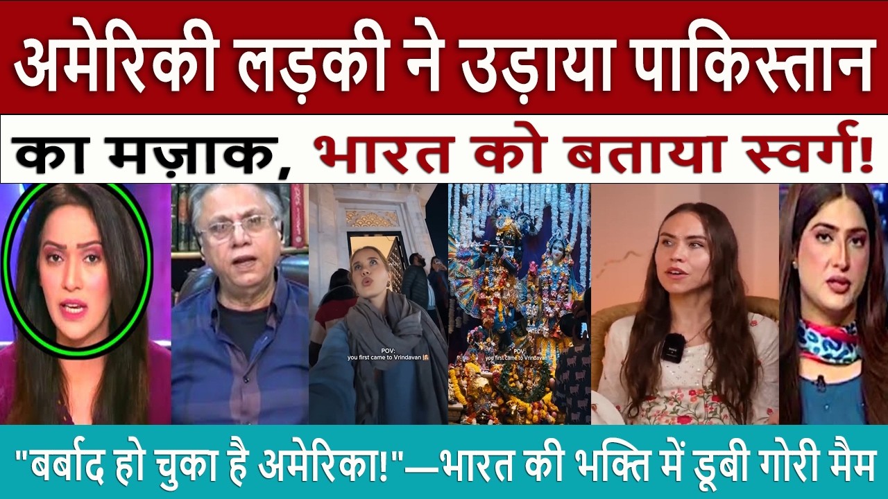 Pakistani Reaction - American Girl Prefers Indian Culture Over US Lifestyle! | Pak Media Shocked