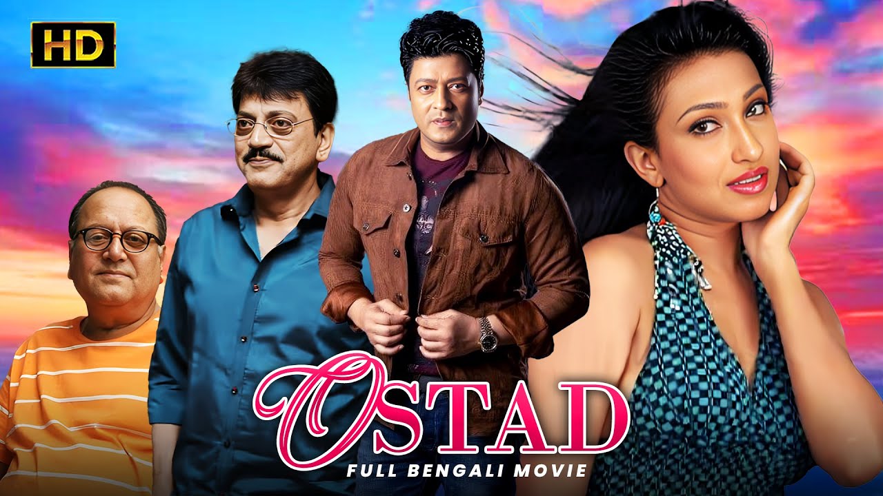 Ostad (ওস্তাদ) | Bengali Full Movie | Echo Films