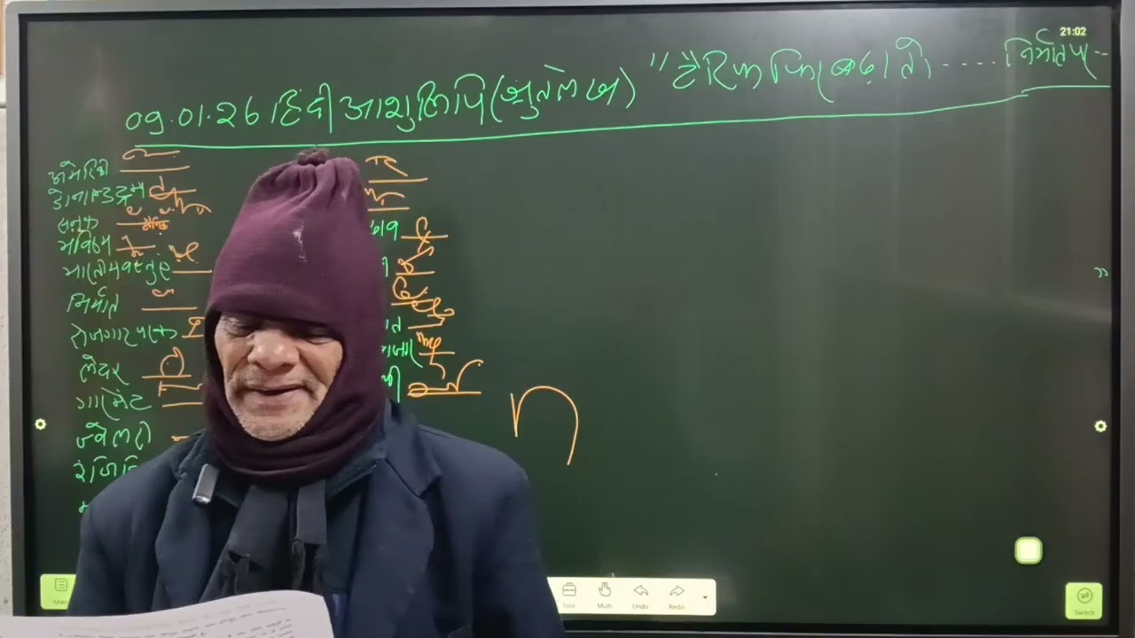 Hindi shorthand dictation by Rahi Sir New paper 
