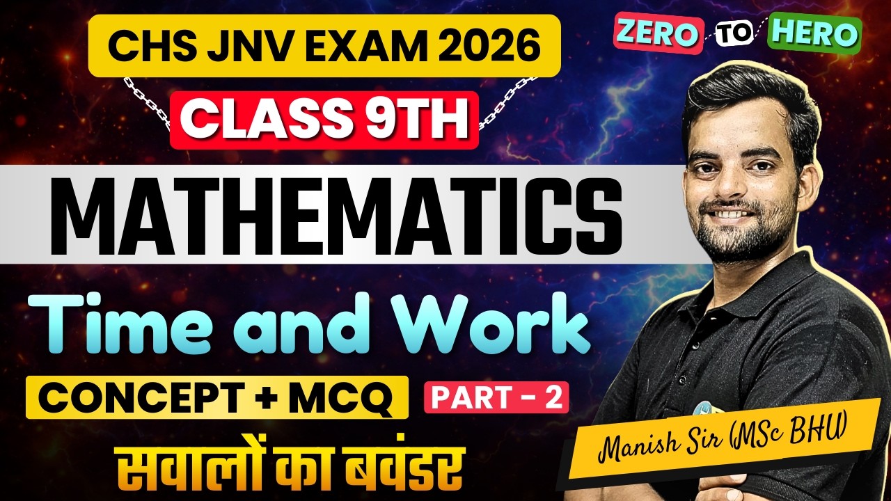 Time and Work - 2 | CHS 9th Mathematics Syllabus Free Class | BHU CHS Entrance 2026