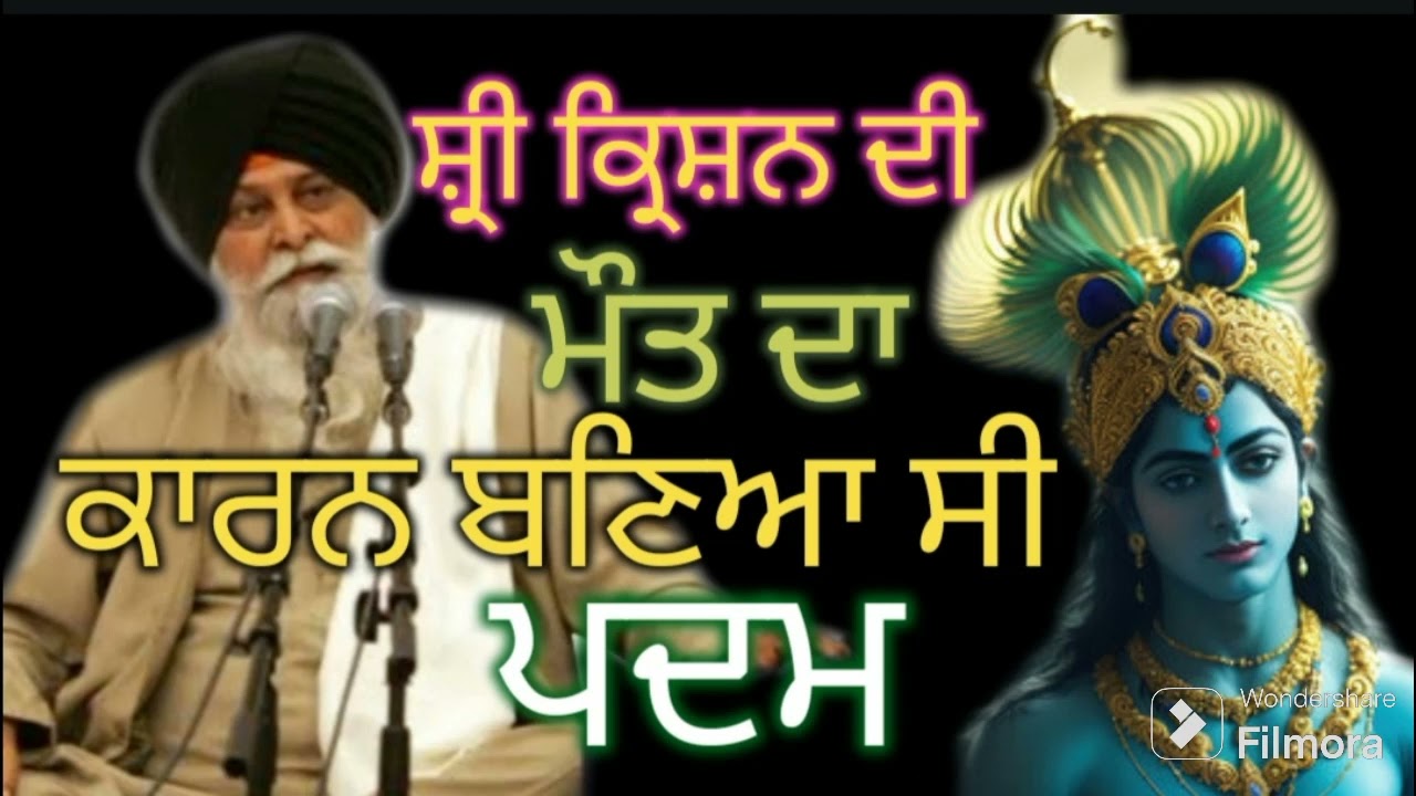 ਗੁਰੂ ਨਾਨਕ ਜੀ ਦੇ ਸੱਜੇ ਹੱਥ ਤੇ ਗੁਰੂ ਅਮਰਦਾਸ ਜੀ ਦੇ ਸੱਜੇ ਪੈਰ ਵਿੱਚ ਵੀ ਸੀ ਪਦਮ || ਸੰਤ ਸਿੰਘ ਮਸਕੀਨ ਜੀ ||