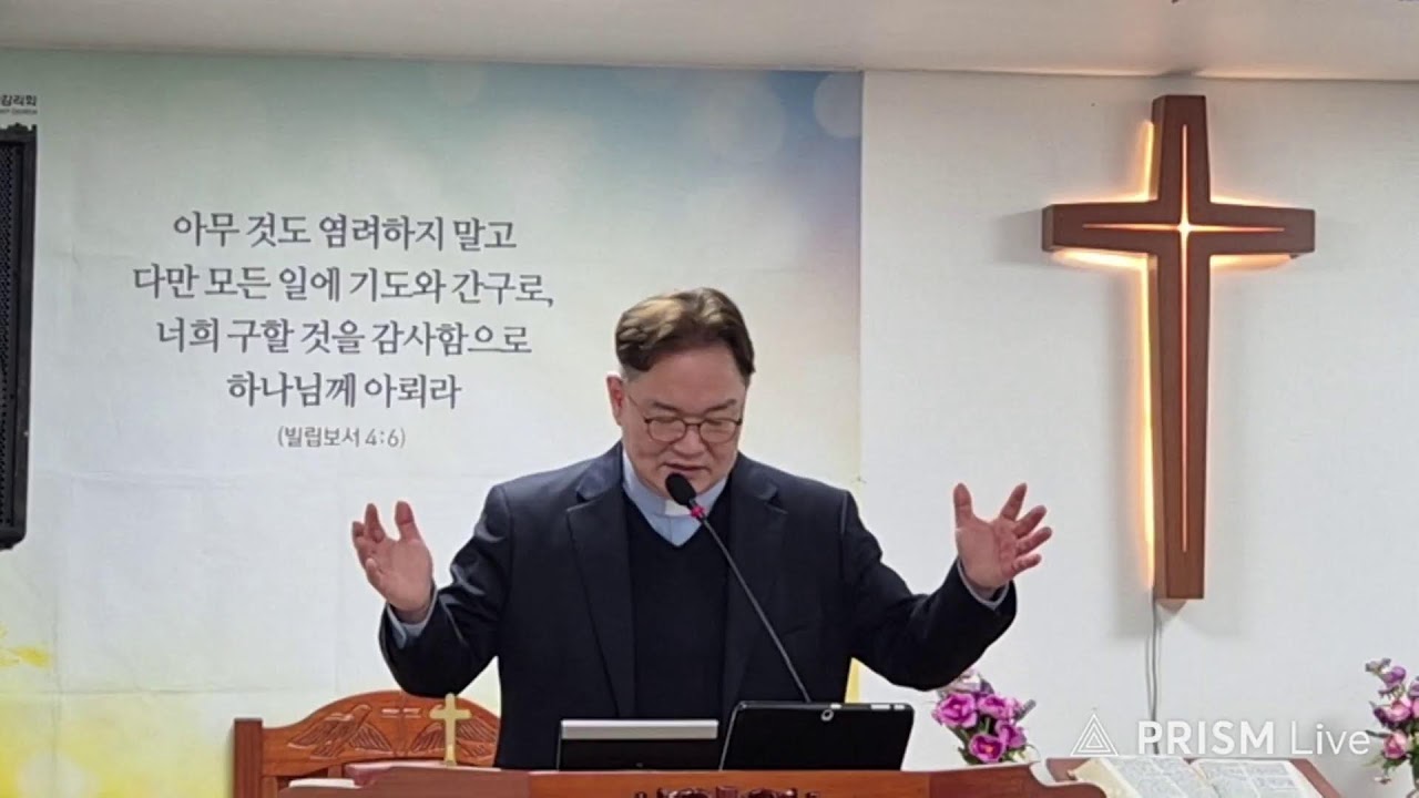 2026년 1월 11일(주일) 전주이삭감리교회 주일예배