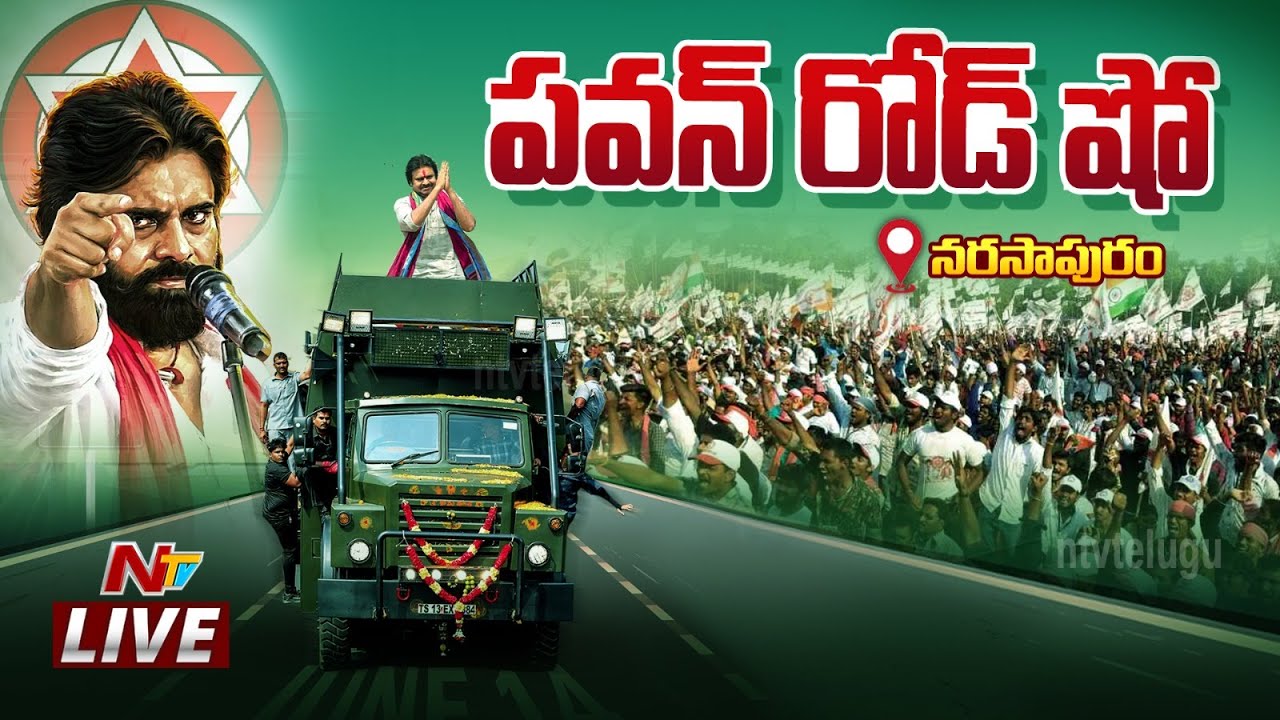 Pawan Kalyan LIVE : Varahi Vijaya Yatra | Narasapuram | NTV LIVE