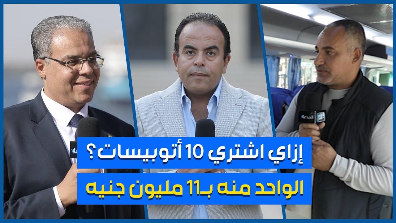 جميل حنا .. إزاي امتلك ١٠ أتوبيسات سياحية فاخرة في أسوان .. ربك لما يريد