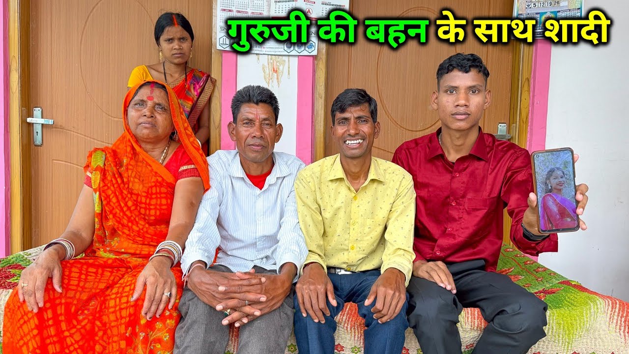 @vijayriyavlogs4906 की बहन के साथ शादी | Finally Reveal कर दिए