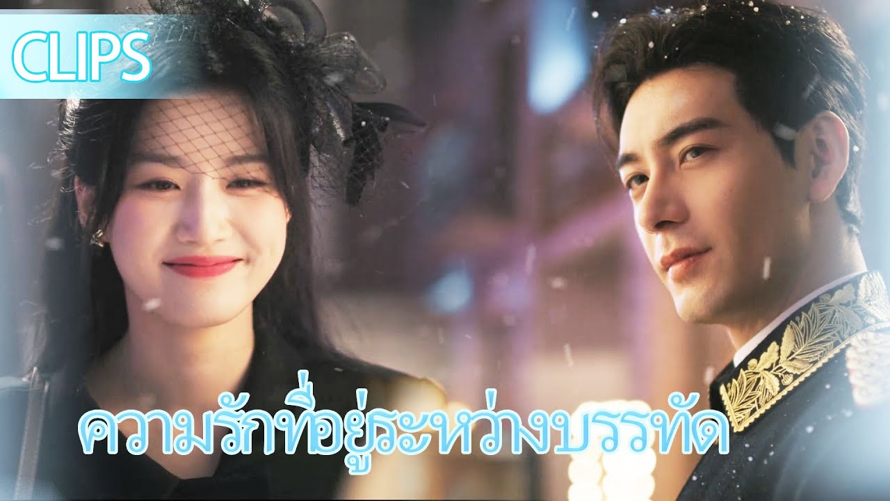 หูซิวเอาชนะเซียวจือหยูได้ด้วยสติปัญญาของเธอ
