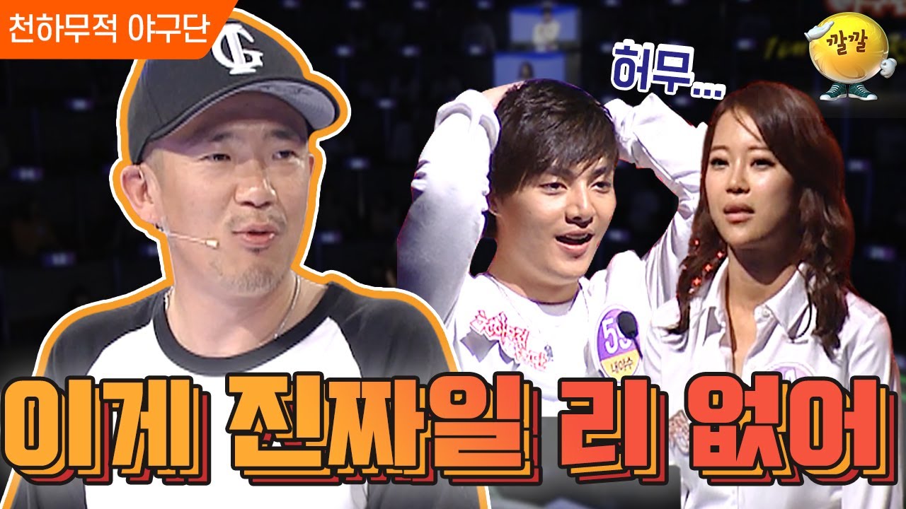 [천하무적 야구단 #82] 이게 진짜일 리 없어.... 1대 100 대본 있는 거죠?! 아니고선 이럴 수 없어!! ㅣ KBS 100227 방송