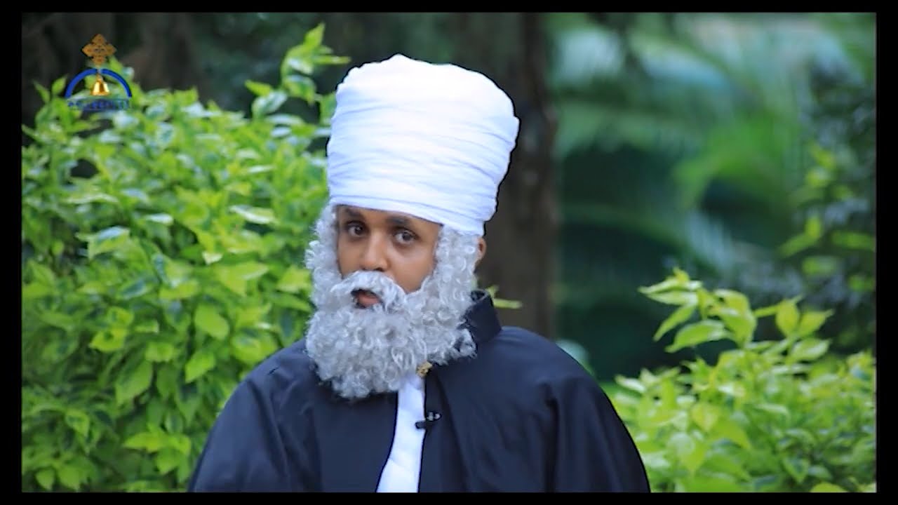 MK TV ታሪክና ምክር ከየኔታ ጥዑም ፡- ቅዱስ ጴጥሮስ