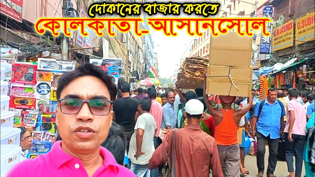 Asansol Bazar || Kolkata Boro Bazar