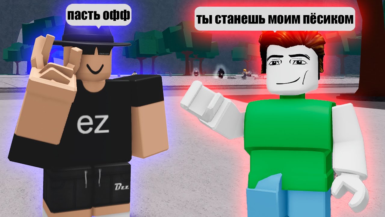 😈Я СТАЛ ТОКСИКОМ И ЖЕСТКО ОПУСТИЛ НУБОСОВ В ТСБ // The Strongest Battlegrounds