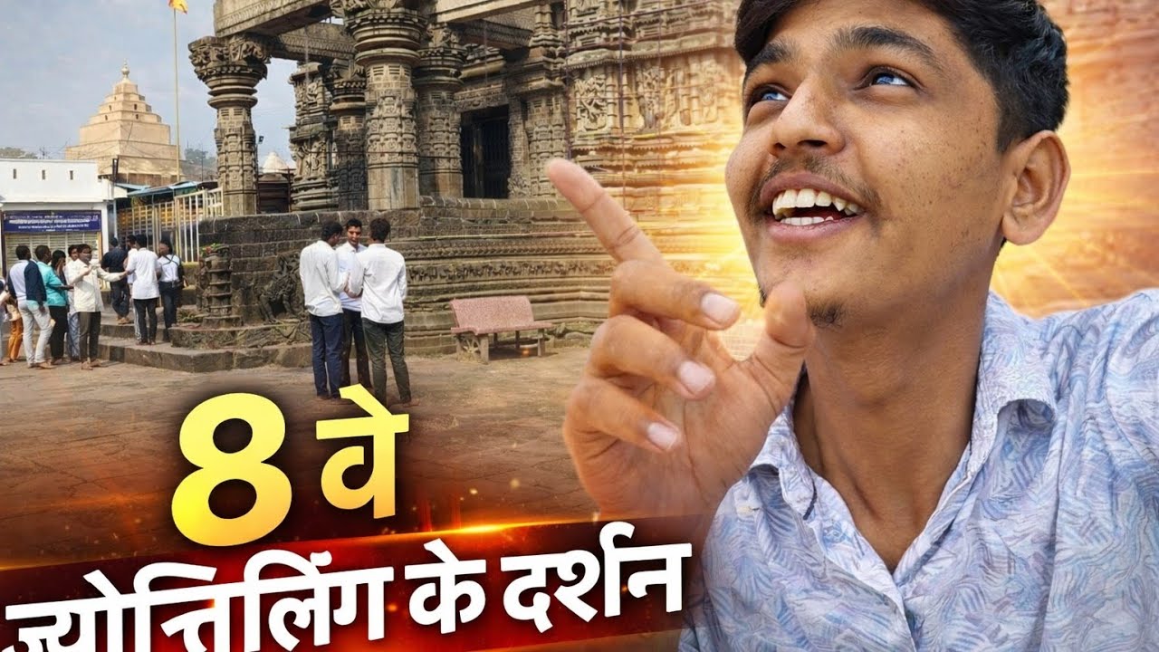 “Aundha Nagnath Jyotirling Darshan 🙏 | Maharashtra ka Mandir | Vlog”