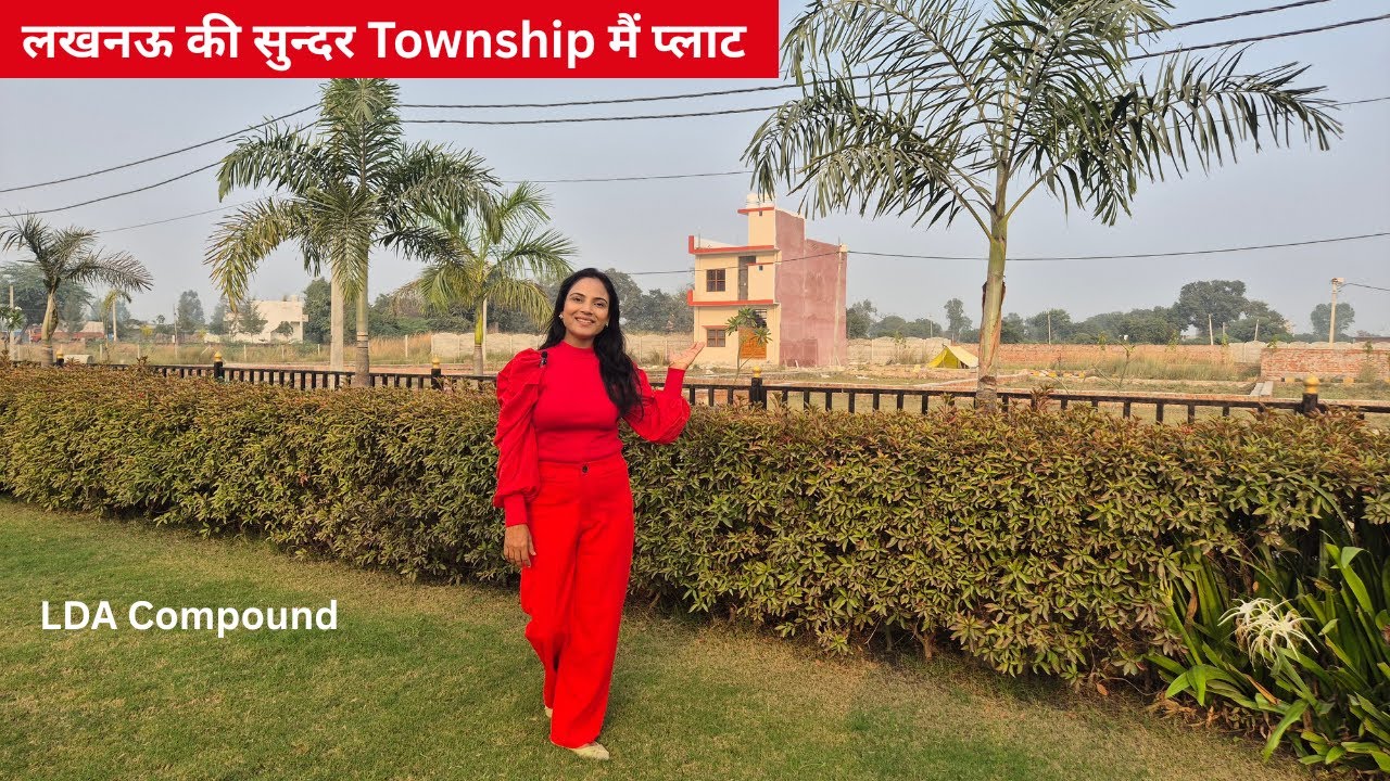 लखनऊ की सुन्दर Gated Township मैं प्लाट तुरंत मकान बनाये | Plot For Sale @SimplyShilpi |