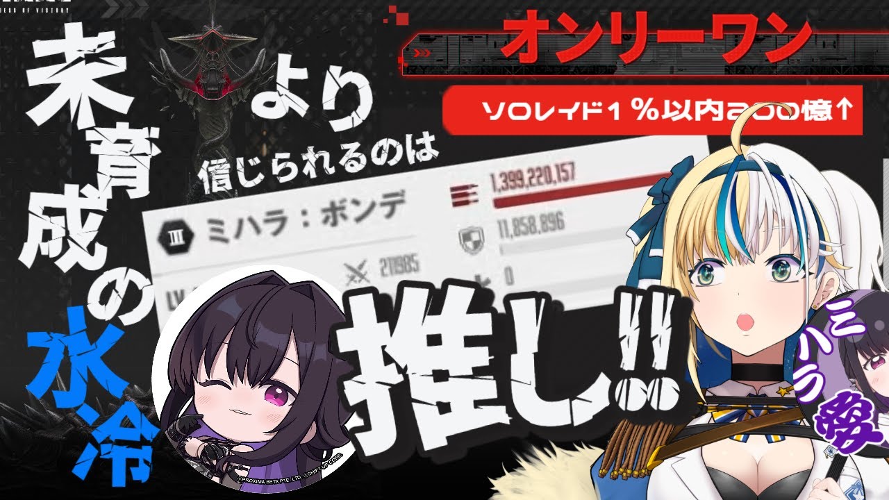【#NIKKE】 水冷火力少なすぎ崖っぷち！ソロレイド！【#ほしより / Vtuber】