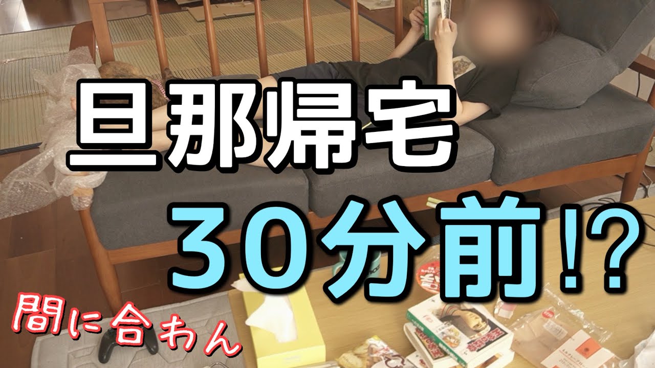 豪遊がバレないように形跡を消すズボラ主婦の家事ルーティン