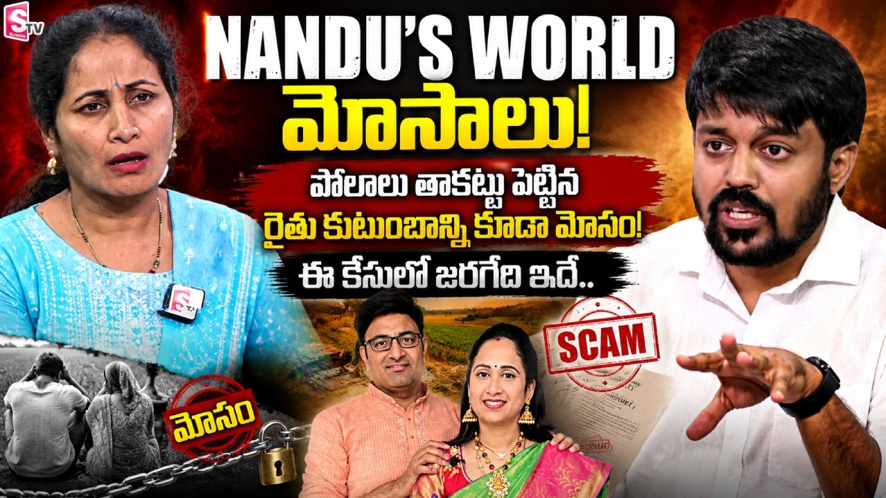 Advocate Sunkara Naresh on Nandu's World UK Visa Scam Issue | SumanTV Nirupama