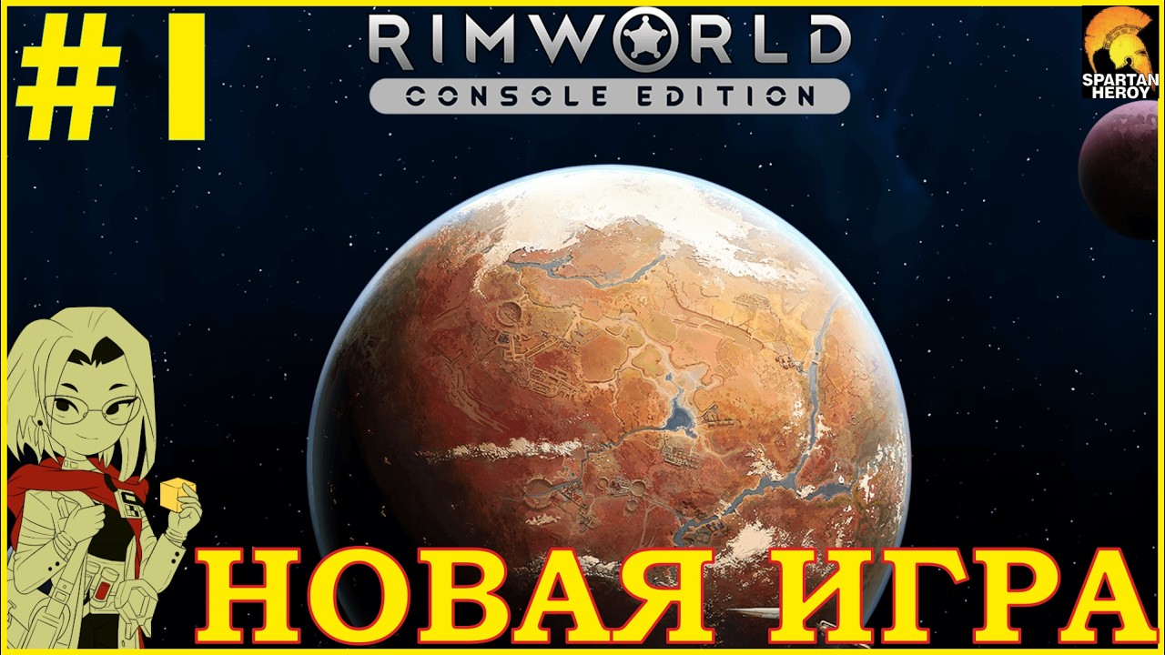 ГОЛЫЙ ОДИНОЧКА В ГОРАХ - НОВАЯ ЗАХВАТЫВАЮЩАЯ ИСТОРИЯ | RIMWORLD #1 (КРОВЬ И ПРАХ)