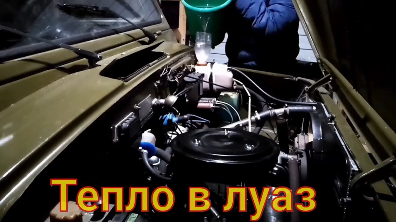 Луаз 1302. Плохо греет печка. Самый тёплый луаз.