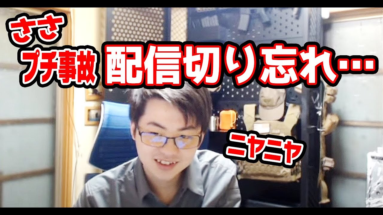 【ささ】配信切り忘れに気づかず映える写真を撮って笑顔の無職ｗ【無職】