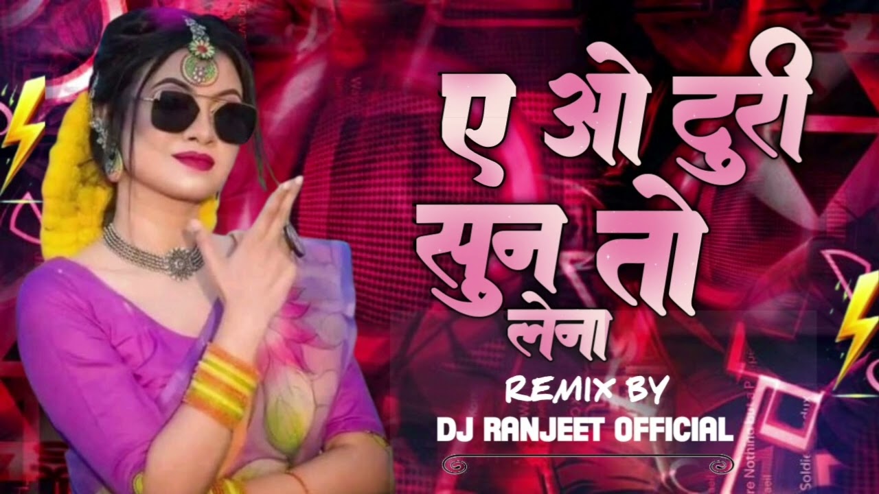 ए ओ टुरी सुन तो लेना cg Song terding dj Ranjeet official x dj rajumandla #dj_ranjeetofficial #djraju