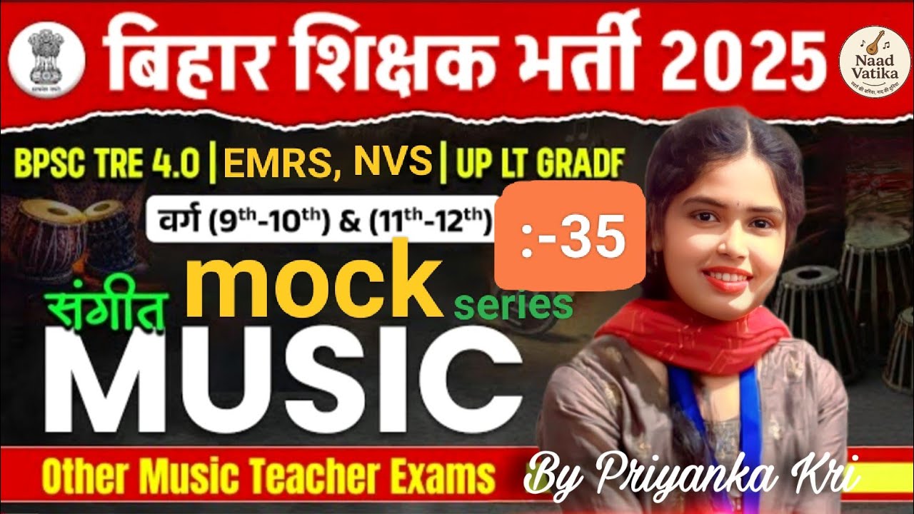 BPSC TRE 4.0 VACCANCY 2026 l Bpsc tre music Vaccancy 9th to 12th mock by Priyanka ma'am # 35