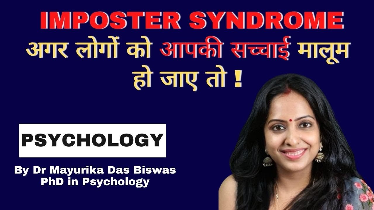 Kya Aap Sachme Achhe Ho? Imposter Syndrome I Dr.Mayurika I Your Survival Model I Hindi