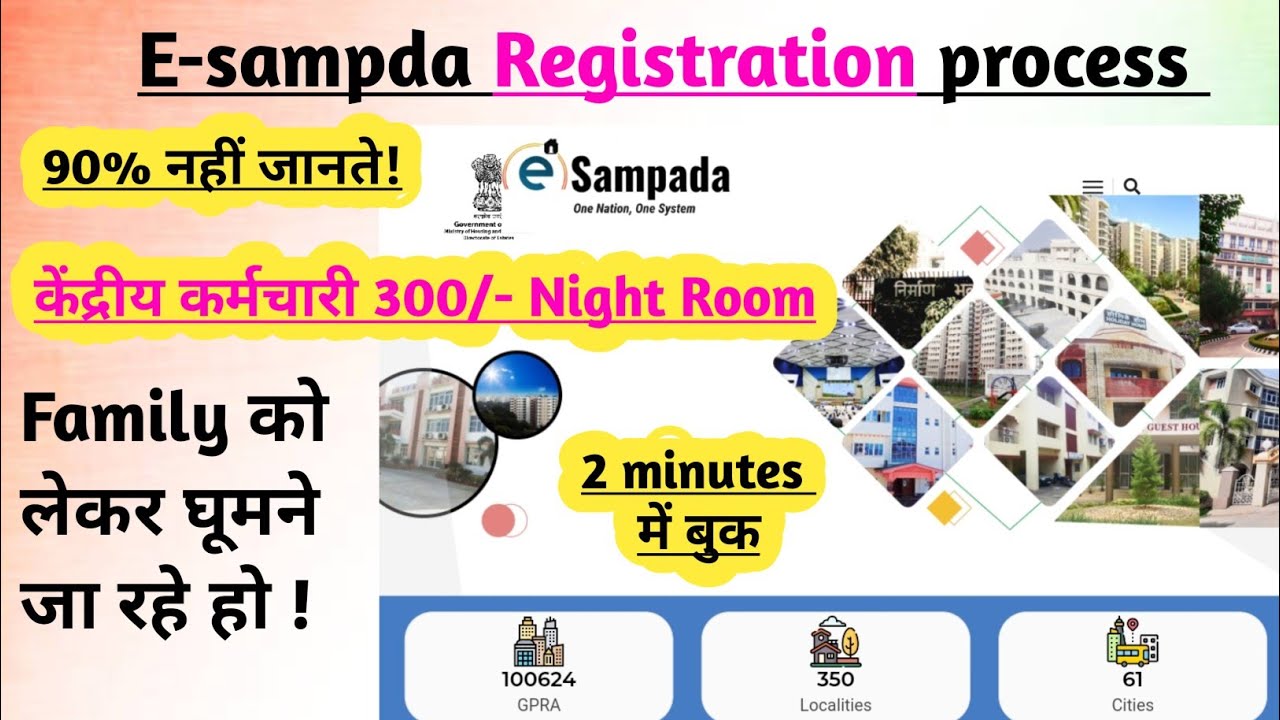 esampada registration process | esampada room book kaise kare | esampada holiday home book #esampada